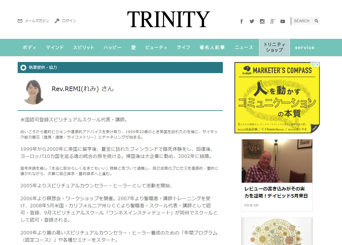 trinity