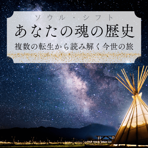 2026「迎年祭」のご案内 —あなたの魂のアカシック公開チャネリング・リーディング